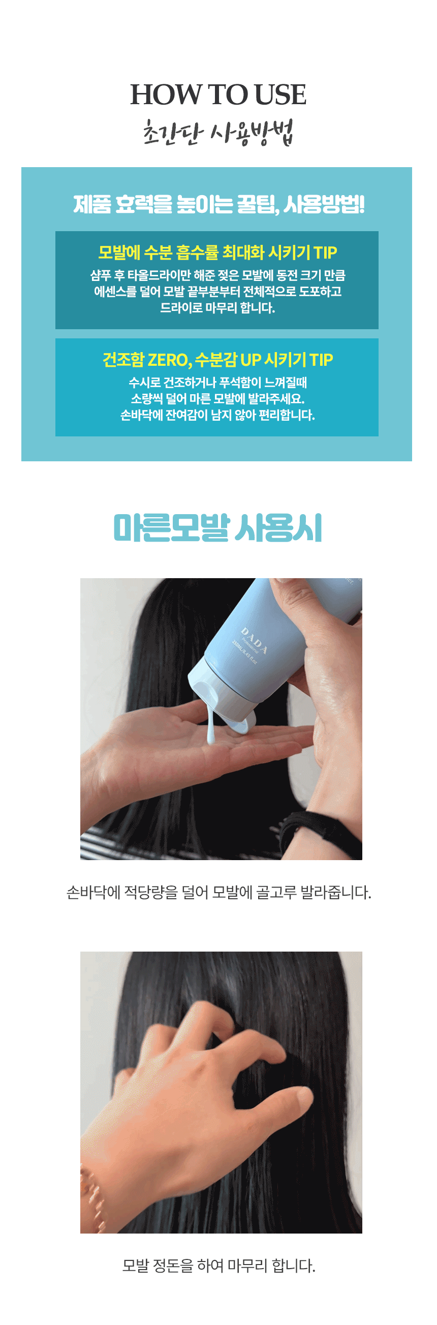 다다다 올인원 세럼